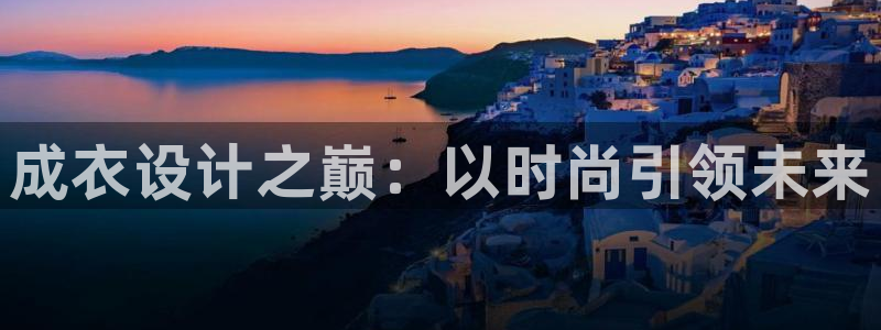 pg电子游戏爆分