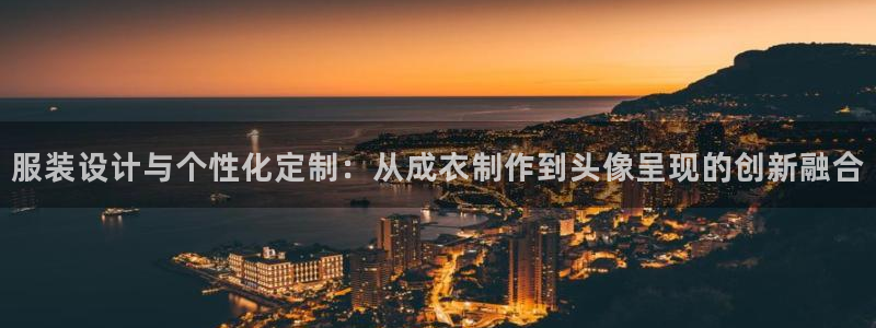 澳门电子pg游戏官网